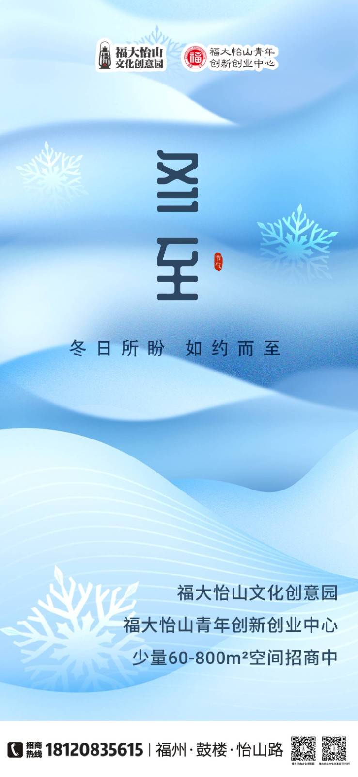 冬至(1).jpg
