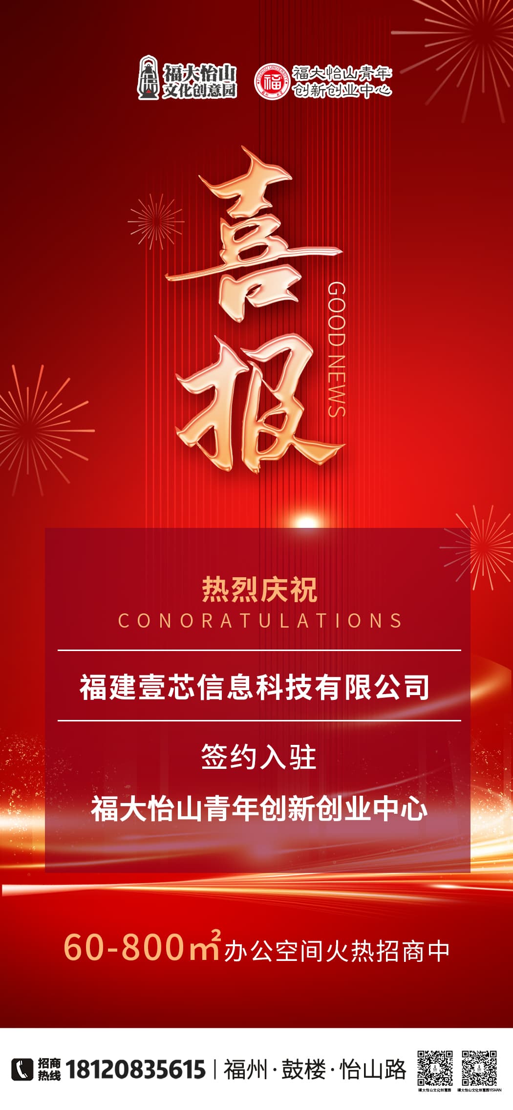 福建壹芯信息科技有限公司(1).jpg