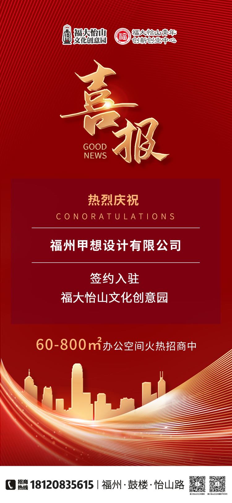 福州甲想设计有限公司(1)(1).jpg