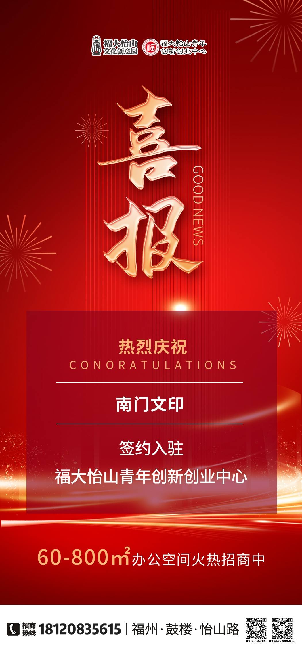 南门文印(1)(1).jpg