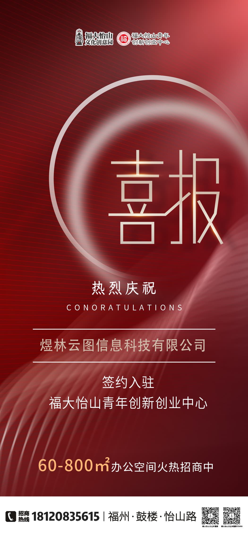 煜林云图信息科技有限公司.jpg