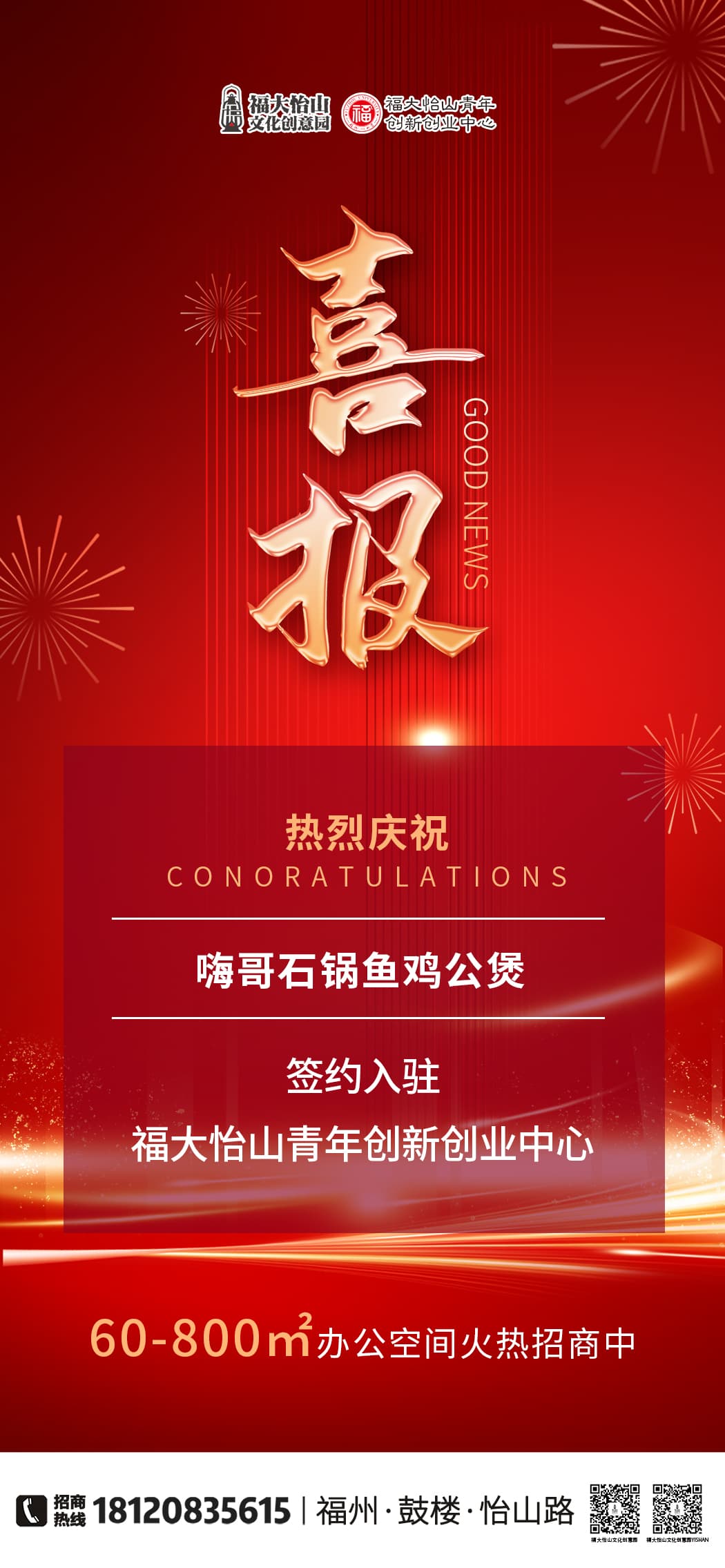 嗨哥石锅鱼鸡公煲.jpg